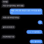 [드루와] 지민 <b>민서</b>공이 지민공이 떳다 ㅅㅂ