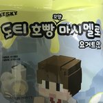 [추반] 동생 <b>마시멜로</b> 먹을지 추반좀 ㅊㅂ