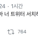 [NCT즌] 어떻게 알았지