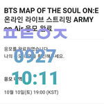 [방탄소년단] 아아아아아그러고보니내일