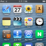 아이팟 터치 2세대 탈옥없이 배경화면설정