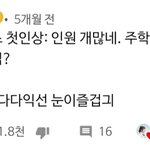 더보이즈 D.D.D 댓글 ㅈㄴ 웃기네