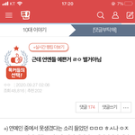 너네 10대판 이 글 봤냐 ㅋㅋㅋㅋ