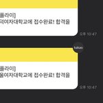 [댓글부탁해] 수시원서접수함