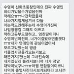 조이 과거 <b>일화</b>