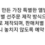 [방탄소년단] 모야 이번앨범 <b>한정</b><b>판매</b>임??