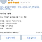 [드루와] 아 <b>쿠팡</b> 후기 ㅈㄴ현실적 너무 좋아