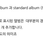 [드루와] 방탄 앨범 n종에 디럭스만 <b>한정</b>판매일 듯