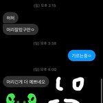 [댓글부탁해] 날 좋아하는 애가 이쁘다해줌