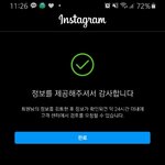 [이것좀봐줘] 인스타 진짜 사람 당황스럽게 만드네