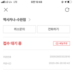 [드루와] 치킨 시킴ㅋㅋ