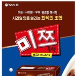 [드루와] 미쯔 씨<b>리얼</b>로 나왔대!!
