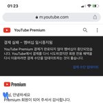 <b>야야</b> 유튜브프리미엄