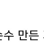 [방탄소년단] 이삐들 남준이 앨범 <b>설명</b>해주는 태앱