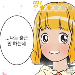 [댓글부탁해] 남친이랑 연애하는 게 <b>실감</b>이 안나