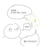 고삼들아 <b>원서</b>쓰니까 신기하면서도 허무하지않냐