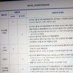 [드루와] <b>자소</b>서 이거 29일까지 수정 가능하다는거임.?