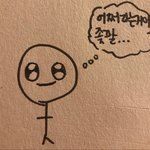 <b>꼬막</b>눈이 화장한 게 <b>개</b>예븐듯,,