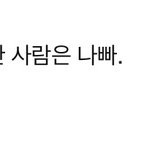 ㅠ 진짜 <b>포타</b> 미친거같아 조카 좋아