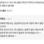 <b>이해찬</b>키링녀
