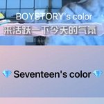 [세븐틴] SEVENTEEN 의 공식 <b>색상</b> 문제를 주목해 주세요....