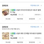 지금 스틸라 섀도우팔레트 <b>개</b>쌈