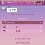 [19] 예쁜애들보면 나만 이렇냐