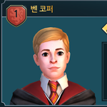 [19] 호그와트미스테리 아는사람