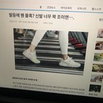 신발 꽉<b>끈</b>러들 조심해라