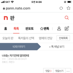 제발 궁금하니까 아무나 말해<b>조라</b>