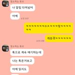 [댓글부탁해] 남사친이랑 카톡하는데 얘 진짜 나 좋아하나봐