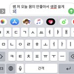 얘들아 나 담임한테 <b>생결</b> 문자보낼꺼 봐줘