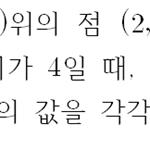 고2 <b>수포</b>자 좀 도와줄 천사 판녀...