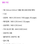 이번 앨범 개쩌는 이유