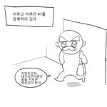 [드루와] <b>탈장</b>수술하려고 <b>탈장</b>하는만화
