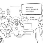 [드루와] <b>탈장</b>수술하려고 <b>탈장</b>하는만화 2