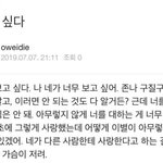 나 짝남이랑 연락 <b>하루</b>도 <b>안</b> 빠지고