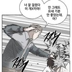 [이것좀봐줘] 네이버웹툰 문<b>래빗</b> 제발 봐주셈