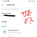 [방탄소년단] 윕어에서 겟하긴했는데