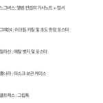팬<b>톡</b> 써<b>방</b> 왜이렇게 웃기지