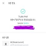 [방탄소년단] 결제<b>완료</b> 히힛