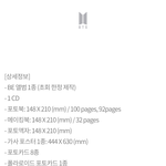 [댓글부탁해] 방탄 새앨범 1장 39500원