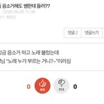 [이것좀봐줘] 아 ㅅㅂ 줌 음<b>소거</b> 헷갈려서 미치겠ㄴ