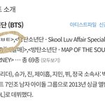 [방탄소년단] <b>BE</b>가 방탄이란 뜻도 있나본데