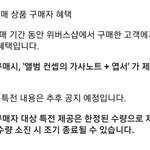 [방탄소년단] 아래버스 특전 <b>선착</b>이야?