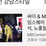 [이것좀봐줘] 강남스타일 리믹스<b>버전</b> ㅈㄴ좋다 들어봐
