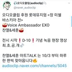 [EXO] 세찬 <b>오디</b>5클립 삐삐