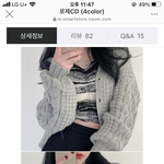 이 가디건 안에 뭐 입을까 골라<b>주랑</b>