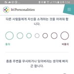 엠비티아이 <b>enfp</b>랑 intp 나오면