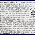 독일 <b>pm</b>주스? 아는사람 있음?